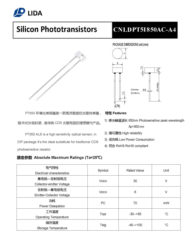 PT850光敏感測器（CNLDPT51850AC-A4）